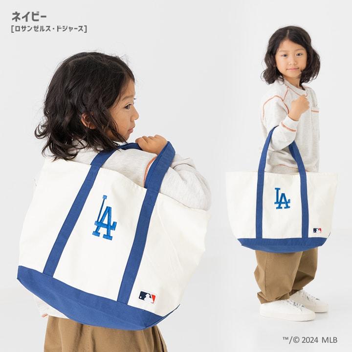 MLB かばん バッグ トート キャンバス ロゴ キッズ メジャーリーグ