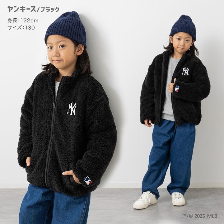 MLB キッズ ボア ジャケット 子供服 アウター ジャンパー 長袖 無地
