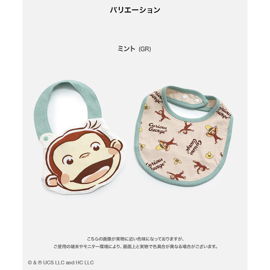 chil2 子供用 おさるのジョージ スタイ 2枚セット ベビー 新生児
