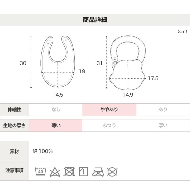 chil2 子供用 おさるのジョージ スタイ 2枚セット ベビー 新生児