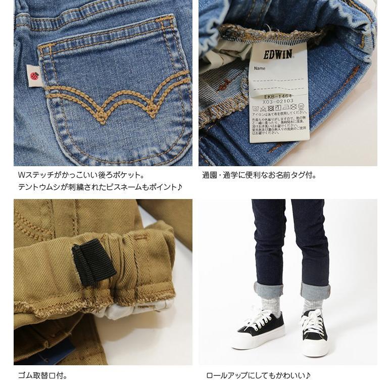 在庫処分 エドウィン エドウイン キッズ パンツ 子供服 ベビー服 ストレッチ ジーパン デニム ズボン 長ズボン 男の子 女の子 EDWIN 80 90 100 110 120 130cm | EDWIN | 11
