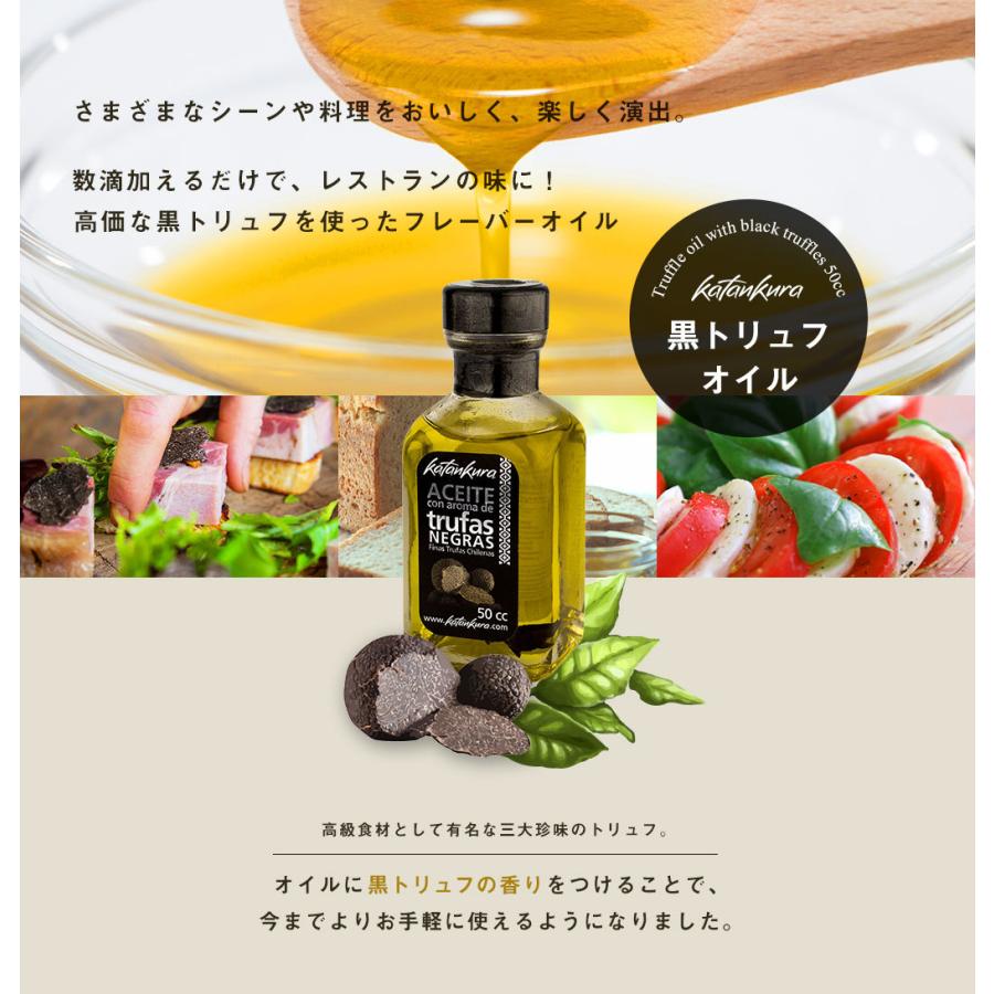 世界三大珍味 受注生産品 黒トリュフオイル 高級食材 黒トリュフ入り オリーブオイル ギフトにも最適 50ml