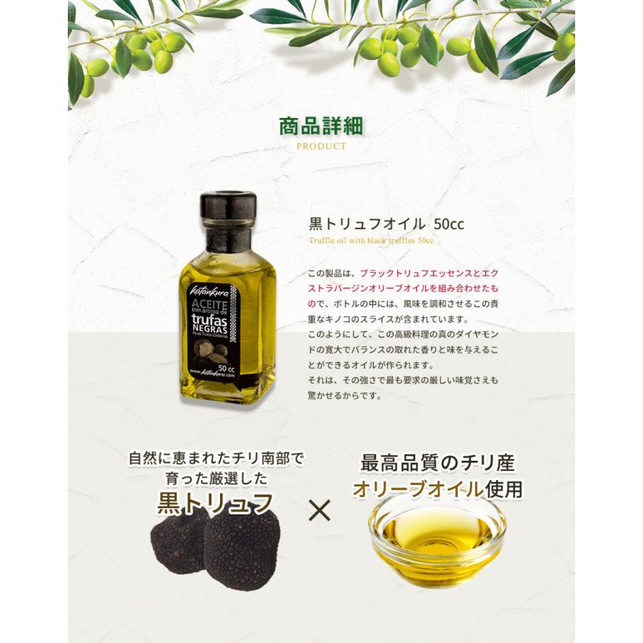 世界三大珍味 受注生産品 黒トリュフオイル 高級食材 黒トリュフ入り オリーブオイル ギフトにも最適 50ml
