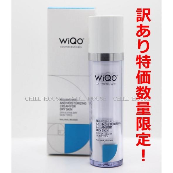 ワイコ WiQo 保湿ナリシングクリーム NOURISHING AND MOISTURISING 