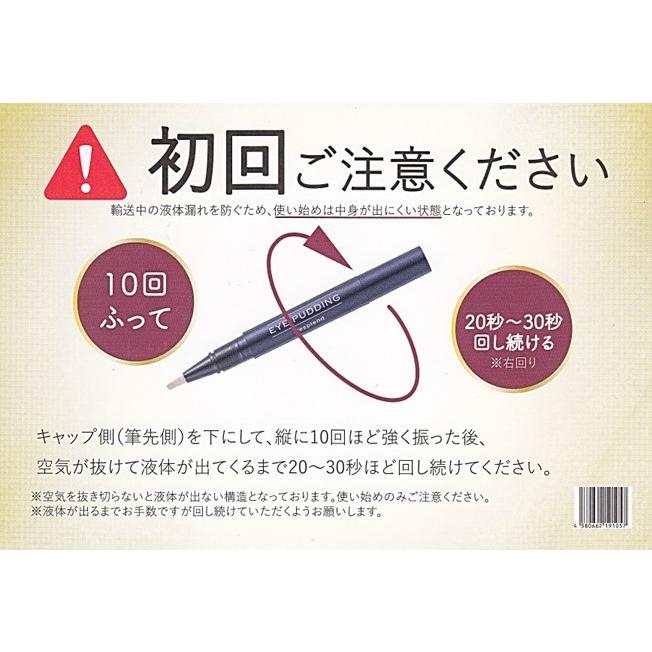 アイプリン EYE PUDDING レスプロンド Resplend 2ml 1本 美容液 コンシーラー ファンデーション くま シワ 目元