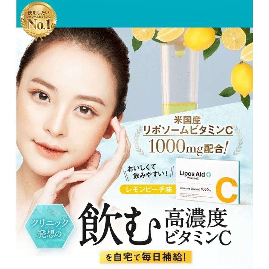 リポスエイド LiposAid ビタミンC VitaminC 10包 お試し 箱無し : hb