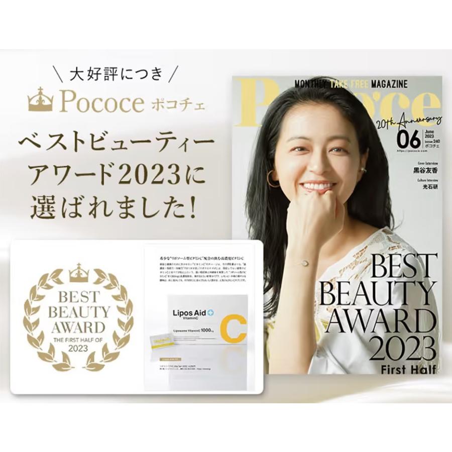 リポスエイド LiposAid ビタミンC VitaminC 10包 お試し 箱無し リポスエイド LiposAid ビタミンC VitaminC 10包 お試し 箱無し