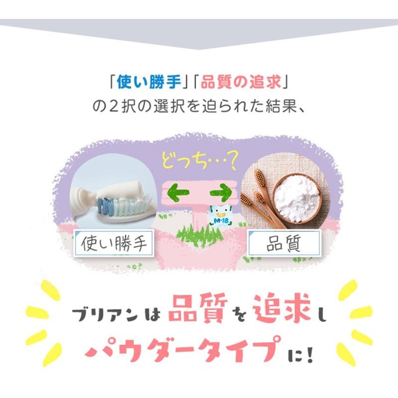 ブリアン Brian ウィステリア製薬 子供用 粉状歯磨き粉 Tooth ブリアン Brian ウィステリア製薬 子供用 粉状歯磨き粉 Tooth