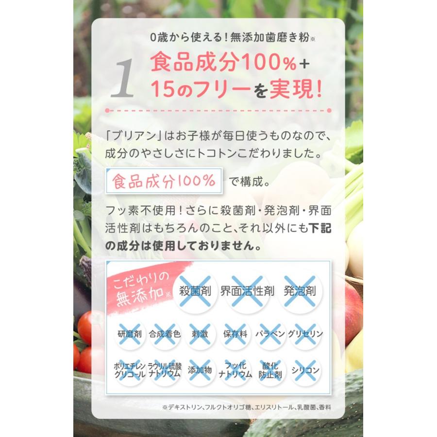 ブリアン Brian ウィステリア製薬 子供用 粉状歯磨き粉 Tooth ブリアン Brian ウィステリア製薬 子供用 粉状歯磨き粉 Tooth