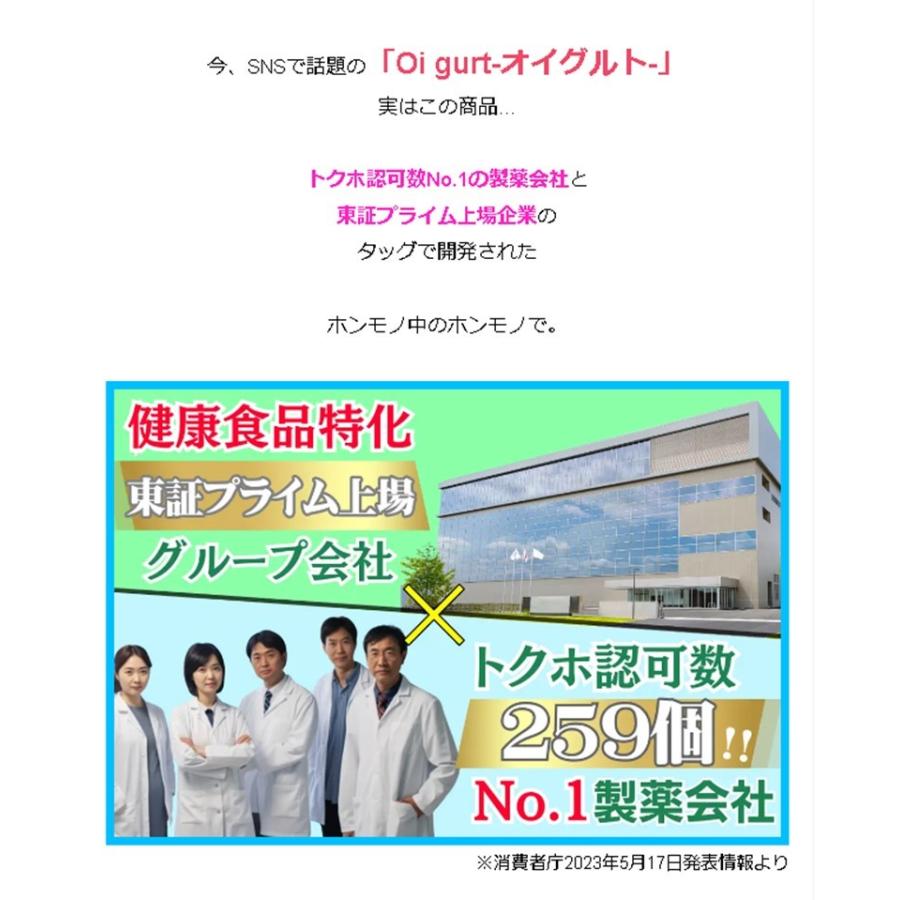 オイグルト Oigurt バッカス BACCHUS 10包 お試し 箱無し オイグルト Oigurt バッカス BACCHUS 10包 お試し 箱無し
