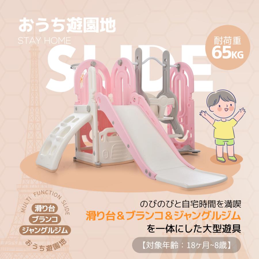 滑り台 すべり台 ブランコ 室内 バスケットボール 遊具 室内遊具 大型 