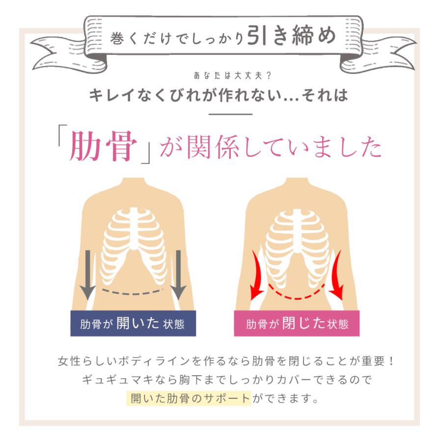 ＜2着選べる＞【公式ショップ】ギュギュマキ [ ウエストニッパー コルセット くびれ 産後ケア お腹引き締め ]｜chillher｜04