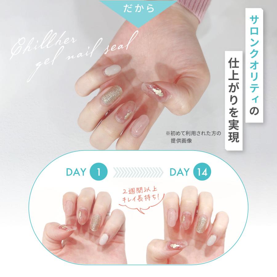 硬化するジェルネイルシール CHILLHER チルハー ジェルネイルシール ネイルシール 硬化 はがせるジェルネイル 貼って固まる |  | 15