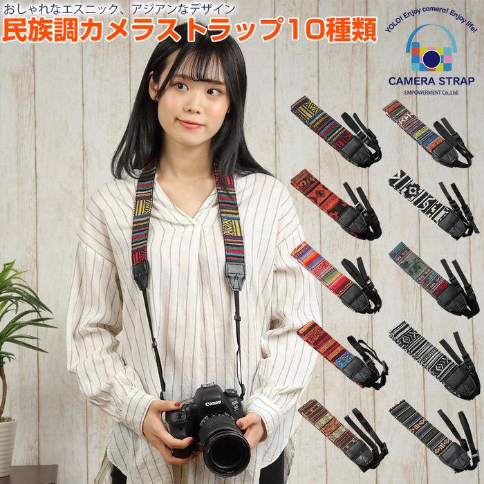 カメラストラップ 民族調 一眼レフ カメラアクセサリー Cameminz Chillin 通販 Yahoo ショッピング