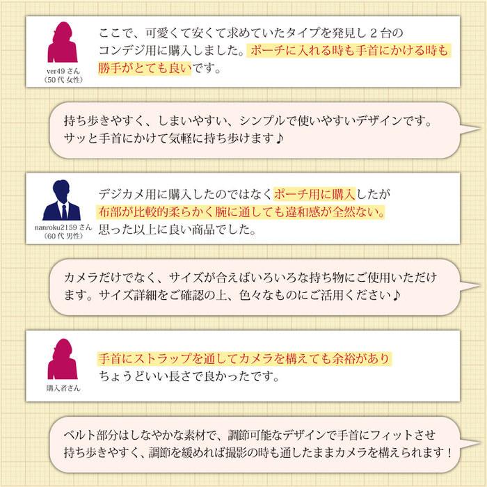シンプルカメラストラップ デジカメ コンデジ 一眼 カメラ |  | 16