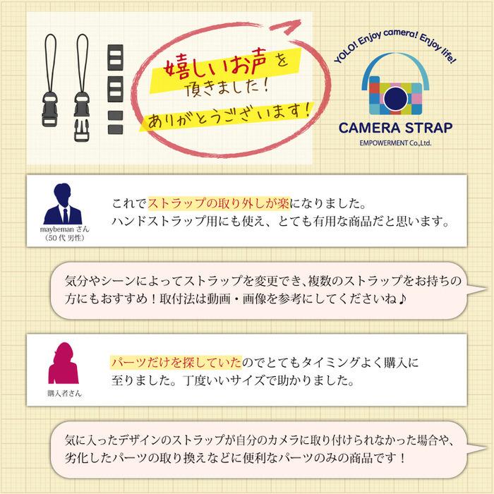 カメラストラップ取付パーツ ワンタッチタイプ パーツ |  | 06
