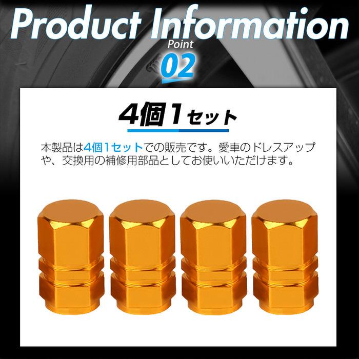バルブキャップ 六角タイプ カー用品 自動車アクセサリ  アルミ 自動車用品 タイヤバルブキャップ 自動車タイヤバルブキャップ 汎用品 4個セット 軽量タイプ |  | 11