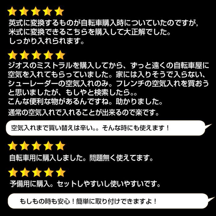 自転車バルブ変換アダプター バルブ変換アダプタ アダプター アダプタ 自動車バルブ変換 2個セット 自動車用品 カーグッズ 自動車 オシャレ かっこいい |  | 09