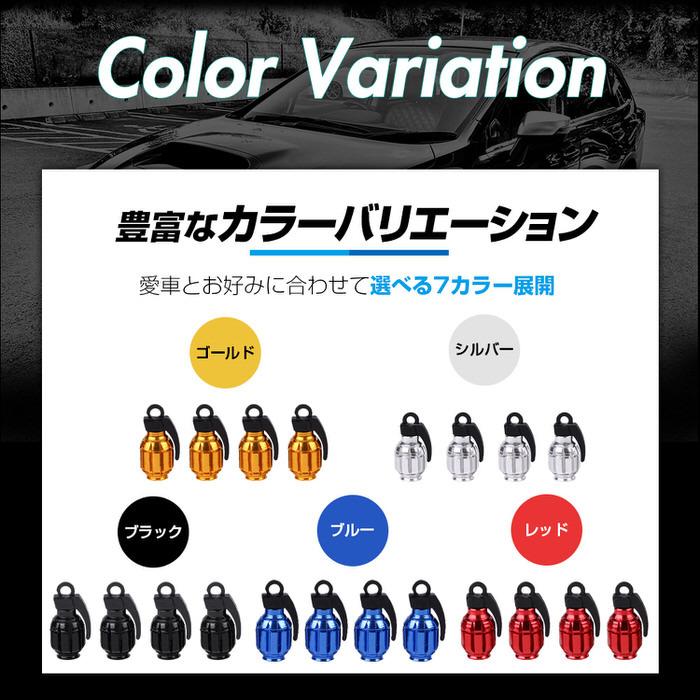 バルブキャップ 自転車 サイクル用品 軽量 手榴弾型 エアーバルブキャップ 自転車バルブキャップ  汎用品 4個セット アルミ 軽量タイプ かっこいい ミリタリー |  | 17