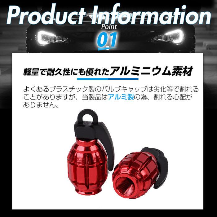バルブキャップ 自転車 サイクル用品 軽量 手榴弾型 エアーバルブキャップ 自転車バルブキャップ  汎用品 4個セット アルミ 軽量タイプ かっこいい ミリタリー |  | 10
