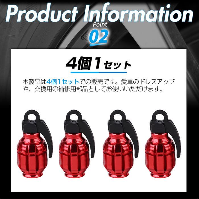 バルブキャップ 自転車 サイクル用品 軽量 手榴弾型 エアーバルブキャップ 自転車バルブキャップ  汎用品 4個セット アルミ 軽量タイプ かっこいい ミリタリー |  | 11