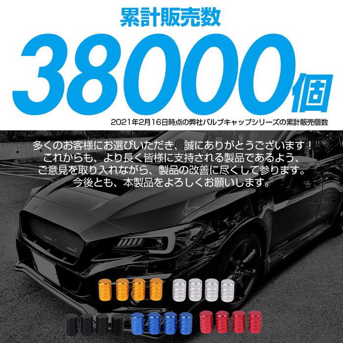 バルブキャップ 丸型 カー用品 自動車アクセサリ  アルミ 自動車用品 タイヤバルブキャップ 自動車タイヤバルブキャップ 汎用品 4個セット 軽量タイプ |  | 07