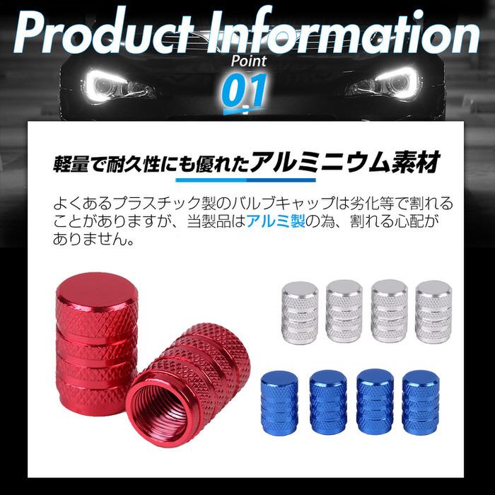 バルブキャップ 丸型 カー用品 自動車アクセサリ  アルミ 自動車用品 タイヤバルブキャップ 自動車タイヤバルブキャップ 汎用品 4個セット 軽量タイプ |  | 10