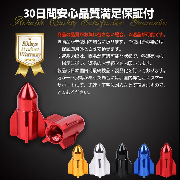 バルブキャップ 自転車 サイクル用品 ブルー 軽量 ミサイル型 エアーバルブキャップ 自転車バルブキャップ 青 汎用品 4個セット アルミ 軽量タイプ かっこいい |  | 19