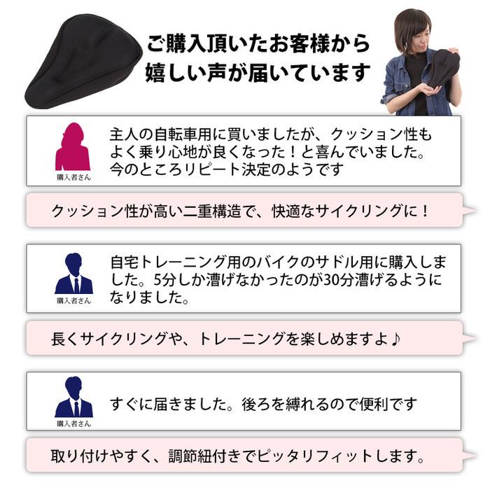 自転車クッションカバー スポーツサイクル用 gel 快適 |  | 11