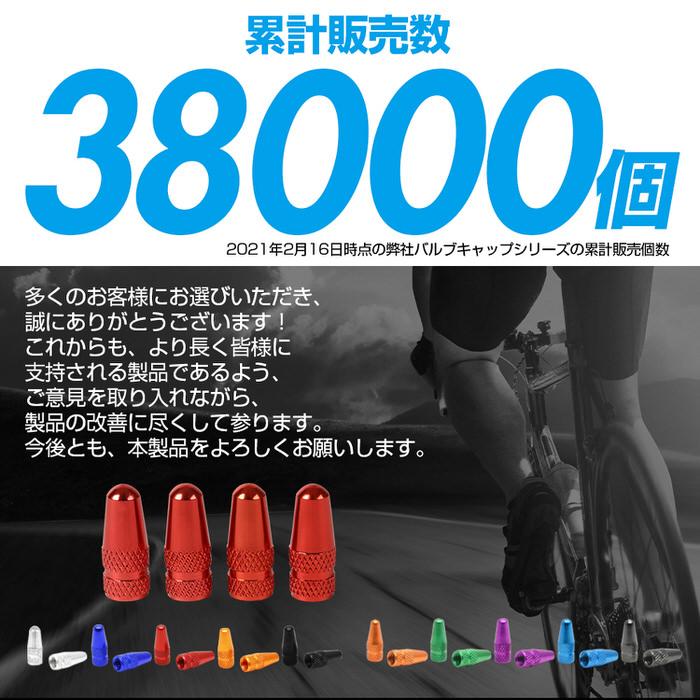 バルブキャップ 自転車 仏式 英式 カスタマイズ パーツ |  | 07