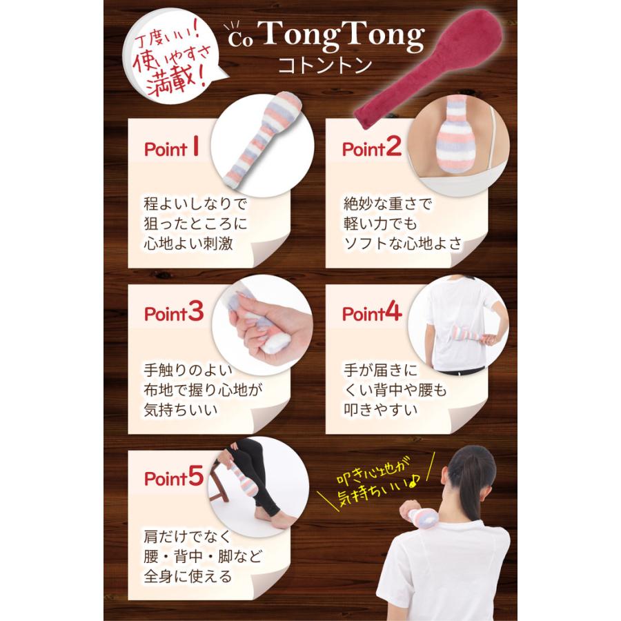 肩たたき棒 小トントン 肩たたき 肩叩き 肩甲骨 健康グッズ 人気 トントン 肩たたき機 肩たたき器 肩叩き器 肩叩き機  腰 |  | 05