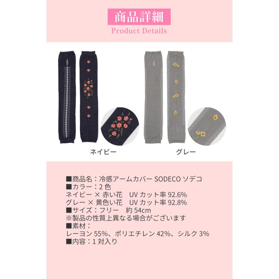 冷感アームカバーSODECO  アームカバー uv ロング 自転車 arm cover グレー ネイビー 日焼け uvカット 腕カバー  日焼け対策 |  | 03