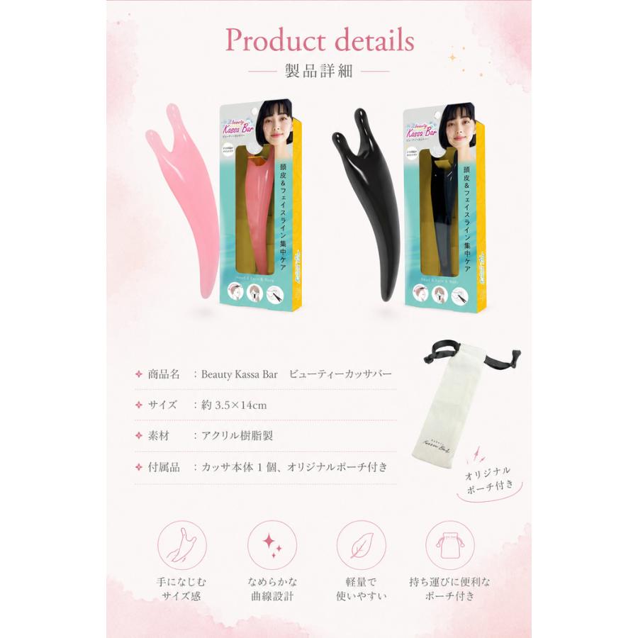 ビューティーカッサバー かっさ かたつむり 引き締め 美容かっさ かっさ棒 なめくじカッサ カッサ棒 スティック 頭皮かっさ ポーチ付き  リンパ流し |  | 10