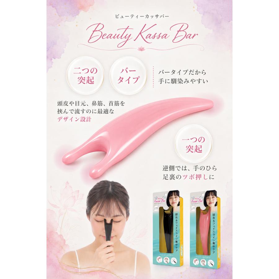 ビューティーカッサバー かっさ かたつむり 引き締め 美容かっさ かっさ棒 なめくじカッサ カッサ棒 スティック 頭皮かっさ ポーチ付き  リンパ流し |  | 01
