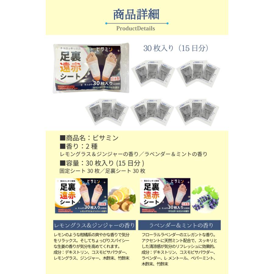 足裏遠赤シート ビサミン 大容量タイプ 遠赤外線 えんせき足裏シート 足 すっきりシート 足 パック リラックス 足 スッキリ 足裏 パック フットケア 人気 えんせ |  | 02