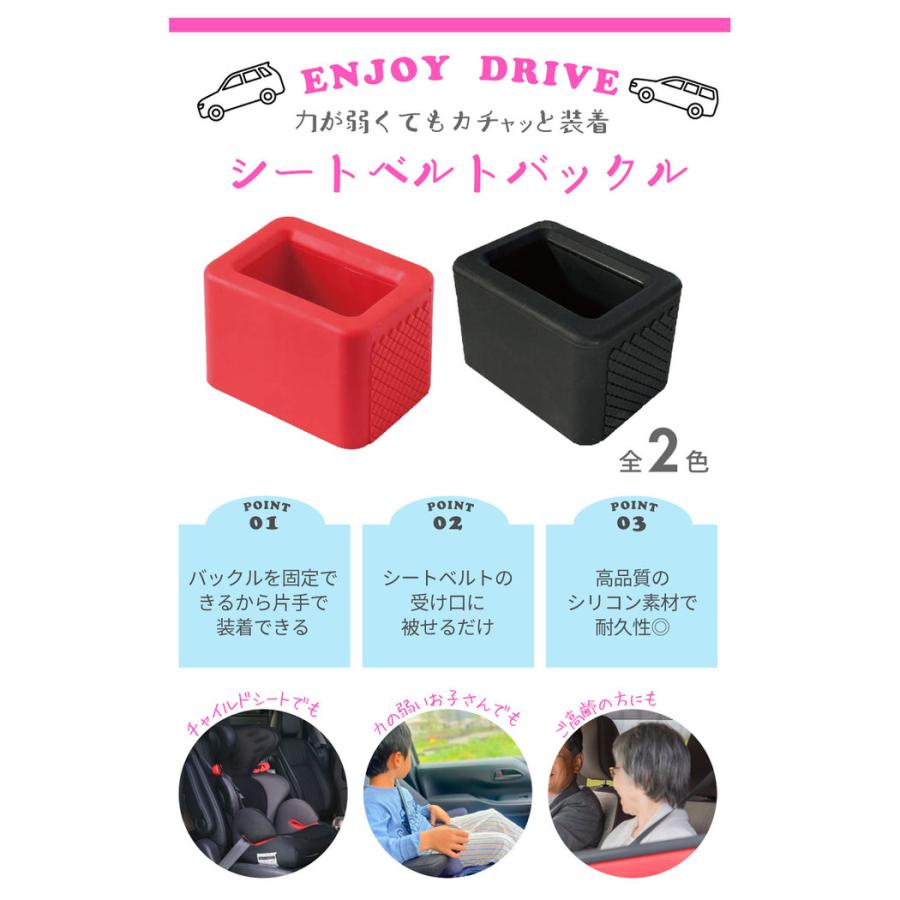 シートベルトホルダー シートベルト ベルトホルダー 単品 チャイルドシート ジュニアシート シートベルトホルダー シートベルト部品 ベルト 車 シートベルトカバ |  | 01