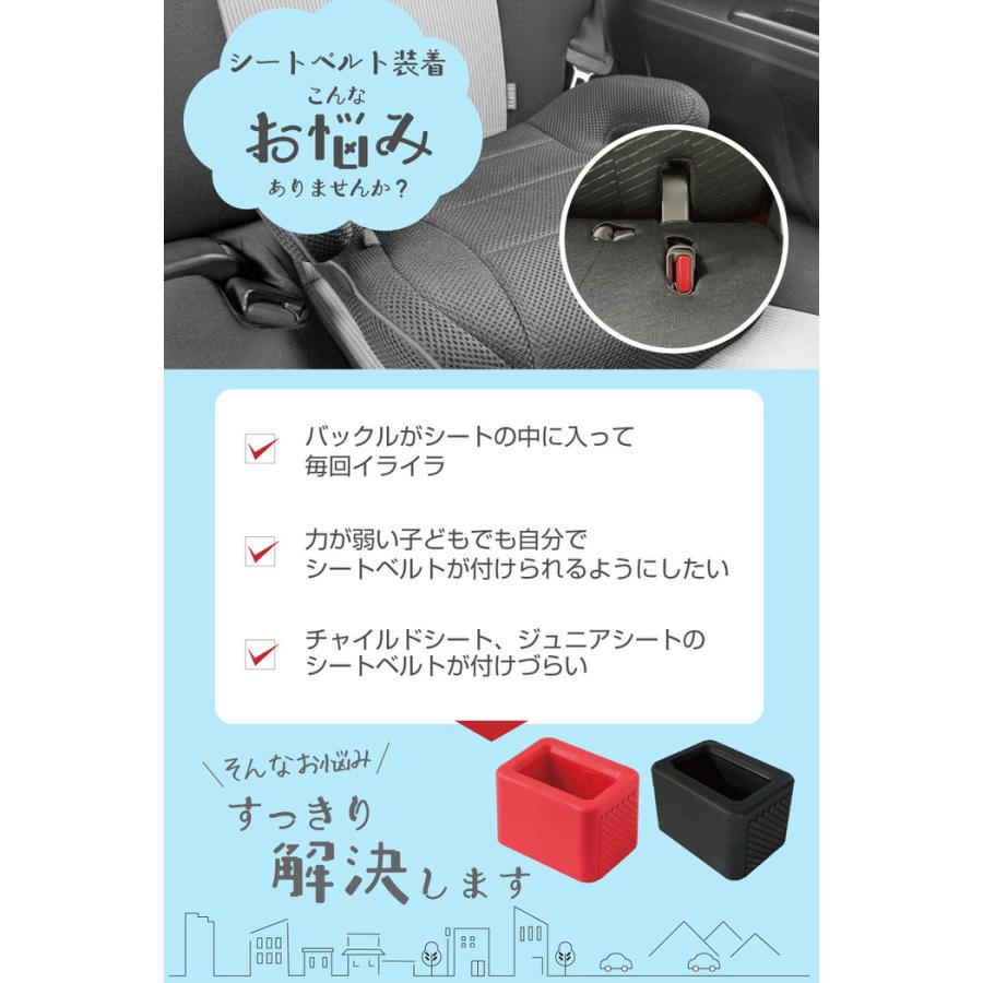 シートベルトホルダー シートベルト ベルトホルダー 単品 チャイルドシート ジュニアシート シートベルトホルダー シートベルト部品 ベルト 車 シートベルトカバ |  | 02
