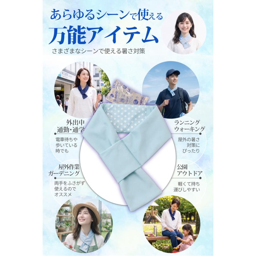 塩 ネッククーラー クールネック 日本製 人気 保冷剤 冷却グッズ ネック クーラー クーラー おすすめ キッズ 冷却プレート  布 |  | 12