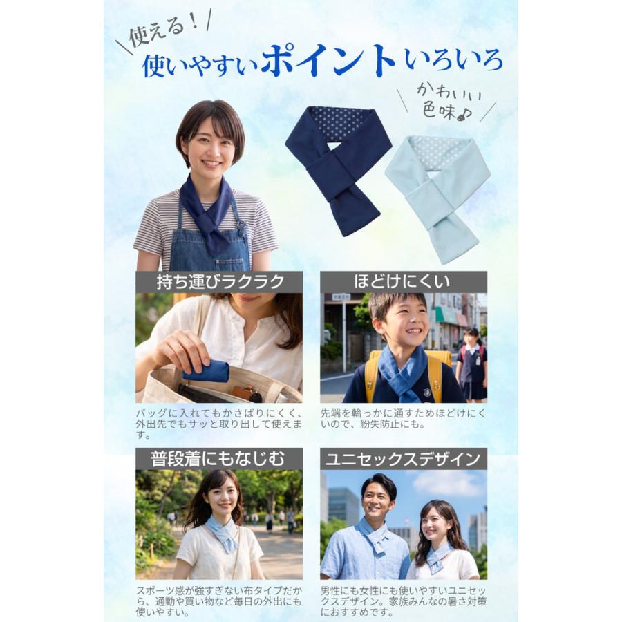 塩 ネッククーラー クールネック 日本製 人気 保冷剤 冷却グッズ ネック クーラー クーラー おすすめ キッズ 冷却プレート  布 |  | 13