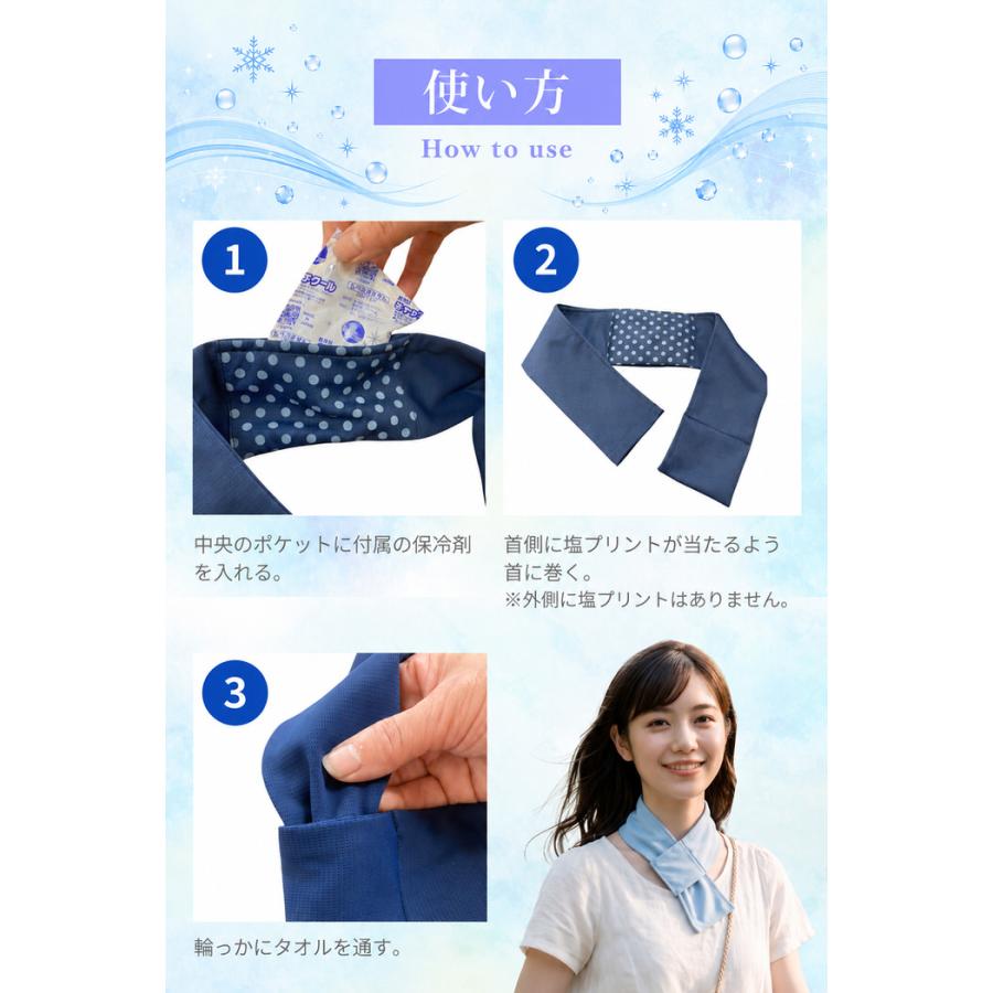 塩 ネッククーラー クールネック 日本製 人気 保冷剤 冷却グッズ ネック クーラー クーラー おすすめ キッズ 冷却プレート  布 |  | 09