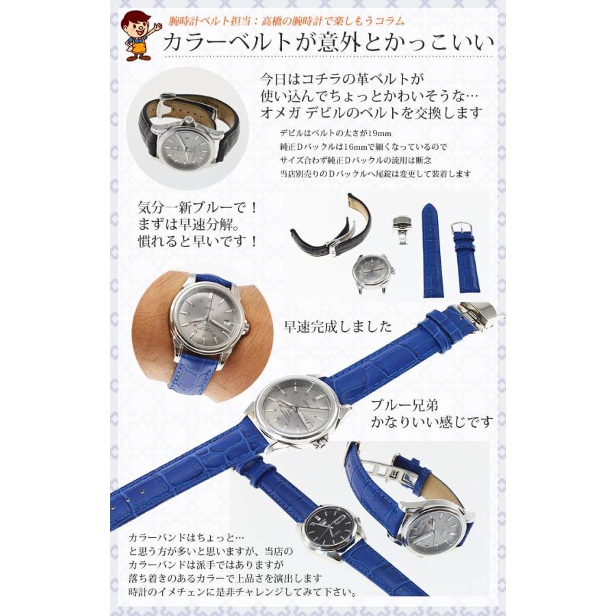 腕時計替えバンド ベビーブルー 22mm 替えバンド セット |  | 08