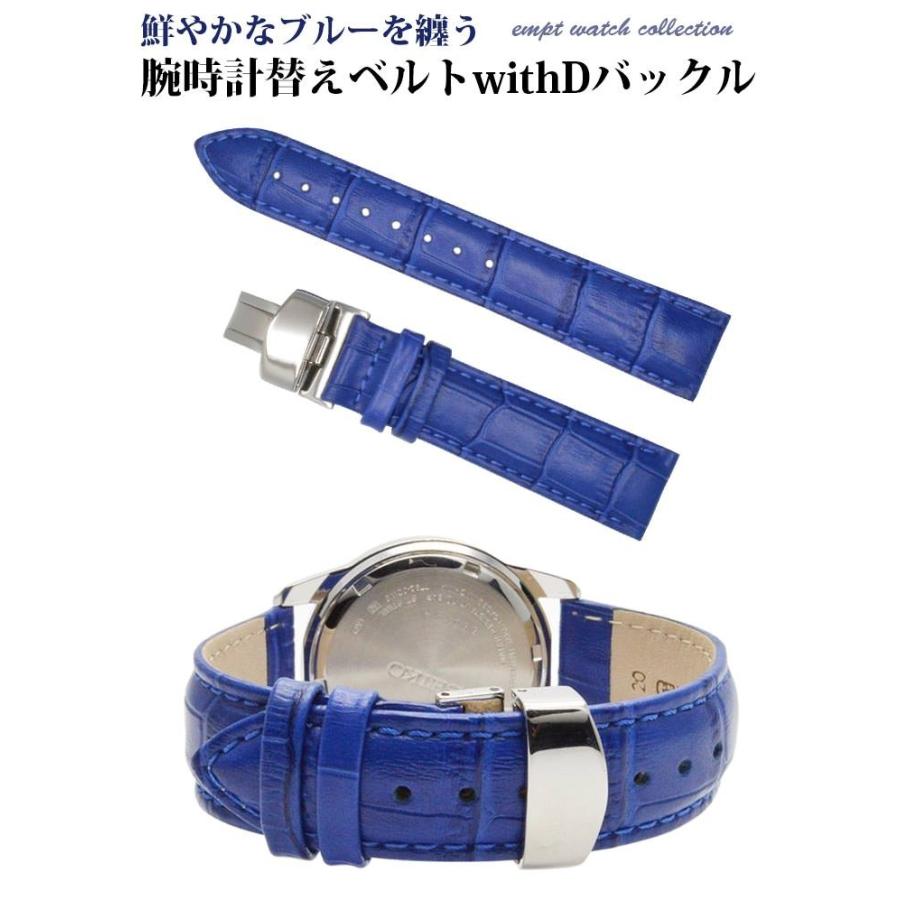 腕時計替えバンドCOLORS Dバックルタイプ ブルー 20mm 替えバンド セット |  | 04