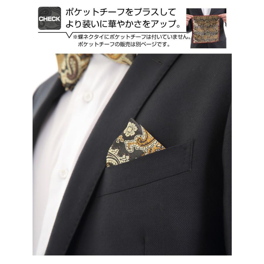 ペイズリー柄 蝶ネクタイ 蝶ネクタイ 蝶タイ 結婚式 結婚式二次会 パーティー 紳士 紳士 かっこいい おしゃれ 黒 ブラック ペイズリー 金 ゴールド Em Chillin 通販 Yahoo ショッピング