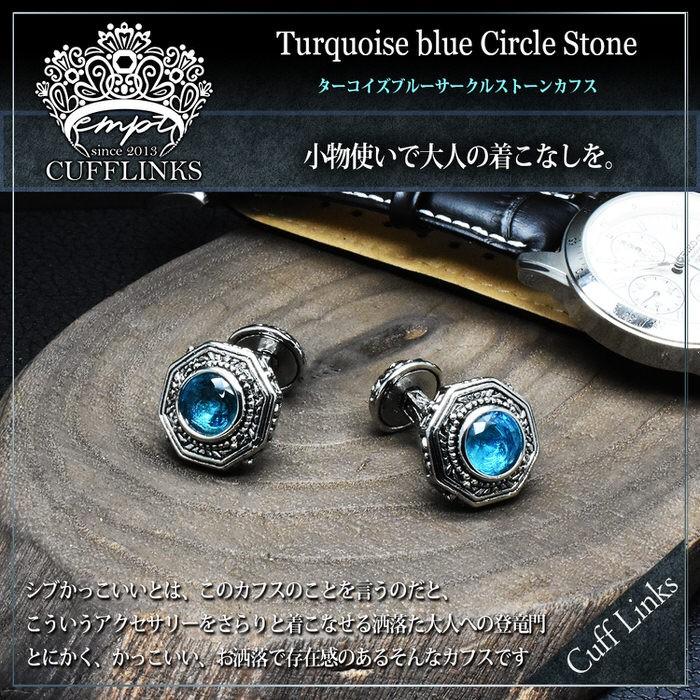 カフス クリスタルストーン 彫刻柄 ブルー カフスボタン メンズ