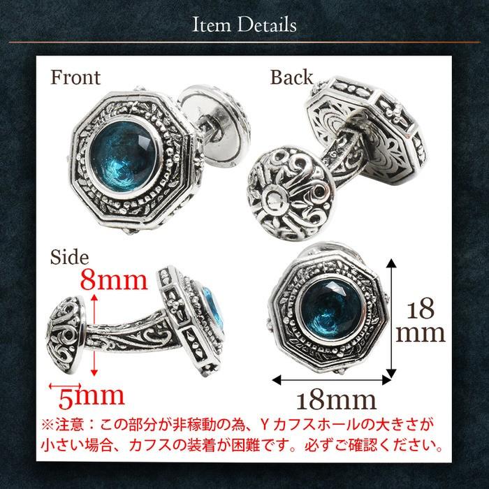 カフス クリスタルストーン 彫刻柄 ブルー カフスボタン メンズ