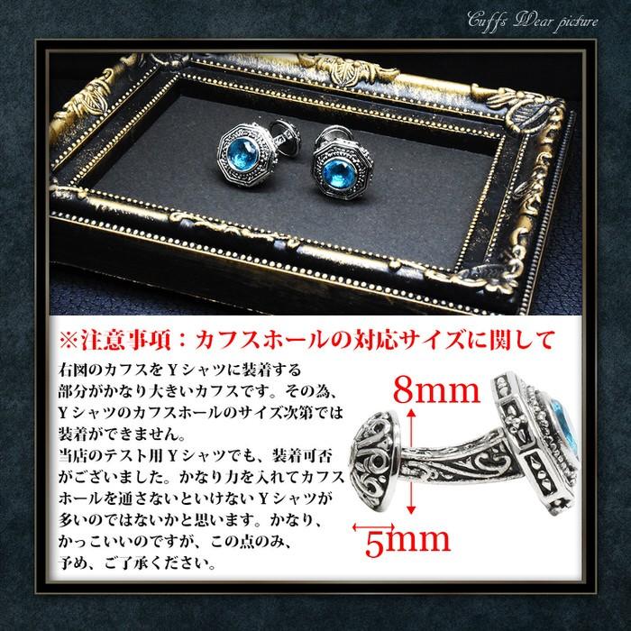 カフス クリスタルストーン 彫刻柄 ブルー カフスボタン メンズ