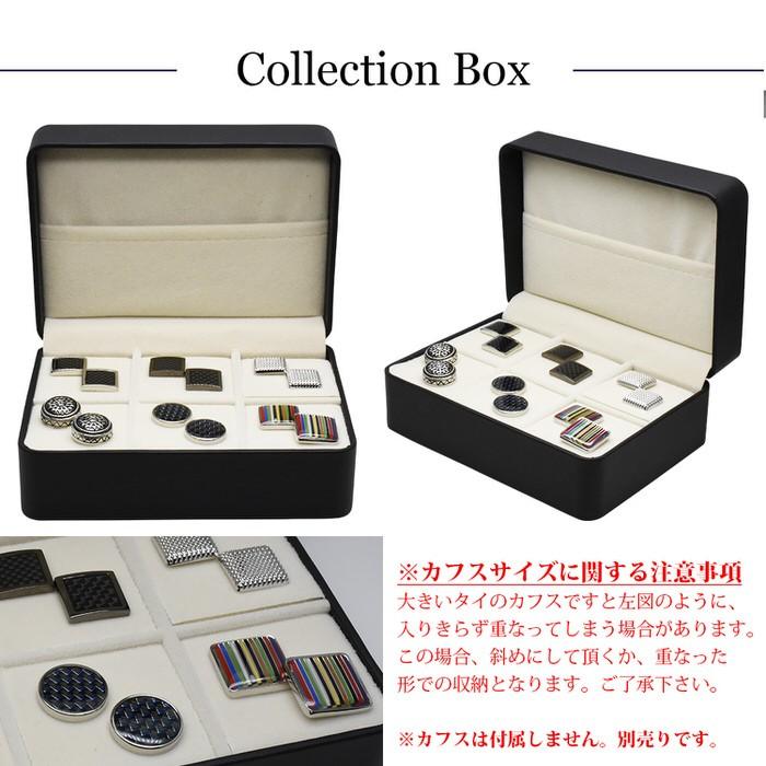 カフス ケース 6セット収納可能 ポケット付 カフスリンクス メンズ