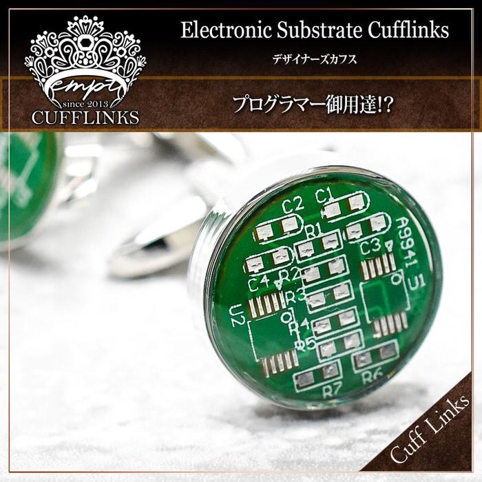 マイクロチップモチーフ基板カフス カフス カフスリンクス メンズ カフス プログラマー カフスボタン グリーン 緑 カフリンクス 男性 コンピューター PC パーテ |  | 01