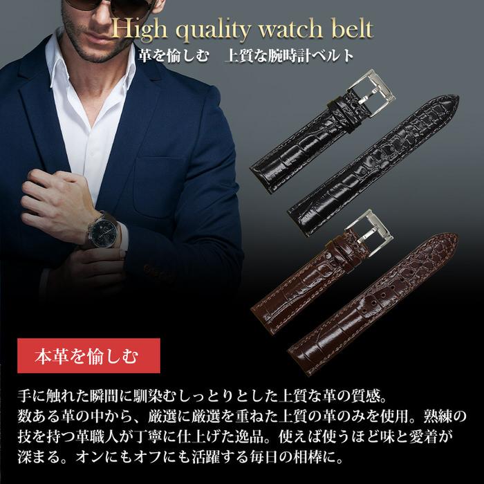 時計ベルト 型押し 2 革 レザー 16mm 18mm 19mm 20mm 22mm 腕時計ベルト 時計 メンズ スタイリッシュ おしゃれ ビジネス カジュアル 黒 ブラック シック 茶 ブラ |  | 03