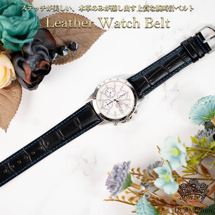 時計 ベルト 腕時計 バンド 黒革 青 ステッチ 替えバンド 時計 バネ棒 バネ棒外し プレゼント メンズ かっこいい おしゃれ お洒落 本革 革 紳士  18mm 20mm 22mm |  | 01